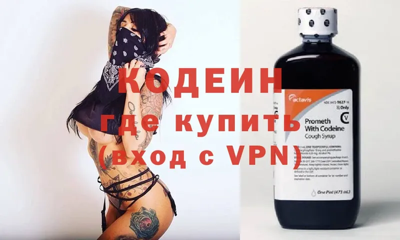 мега онион  Пятигорск  Кодеиновый сироп Lean Purple Drank 