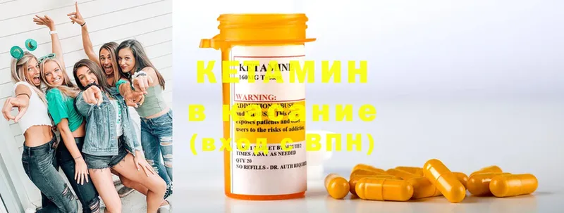 Кетамин ketamine  Пятигорск 